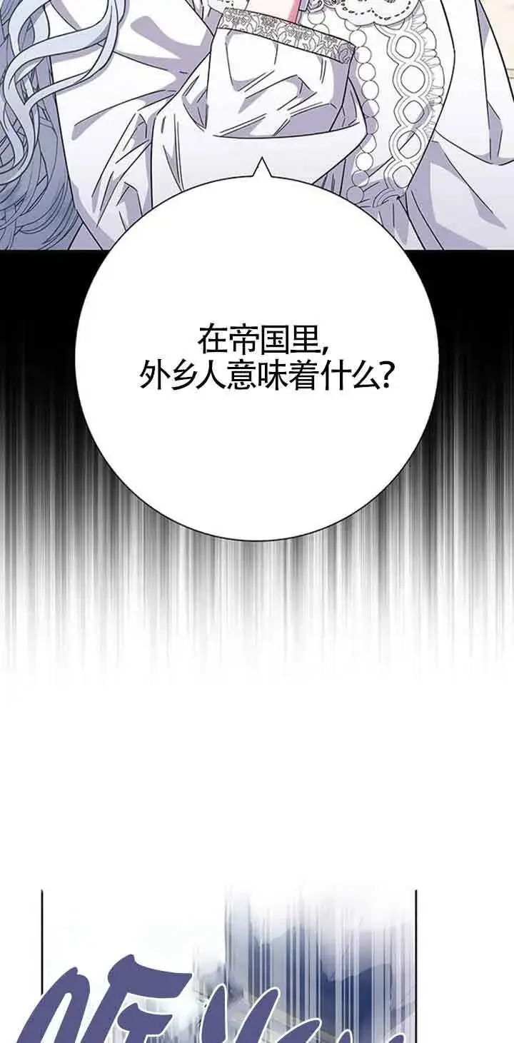 《成为颓废文男主的妈妈》第15话图77