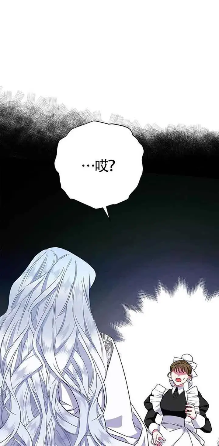 《成为颓废文男主的妈妈》第15话图79