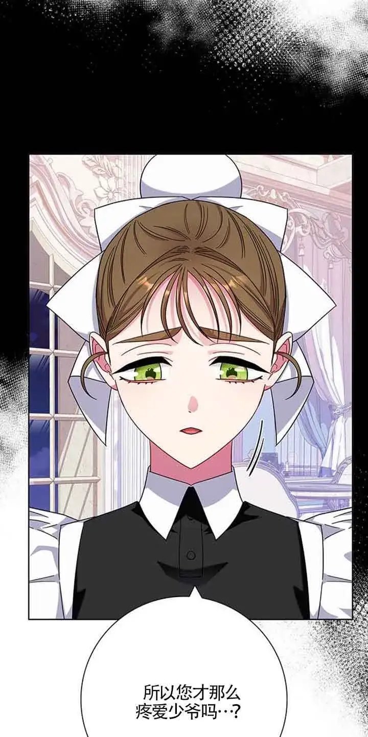 《成为颓废文男主的妈妈》第16话图10