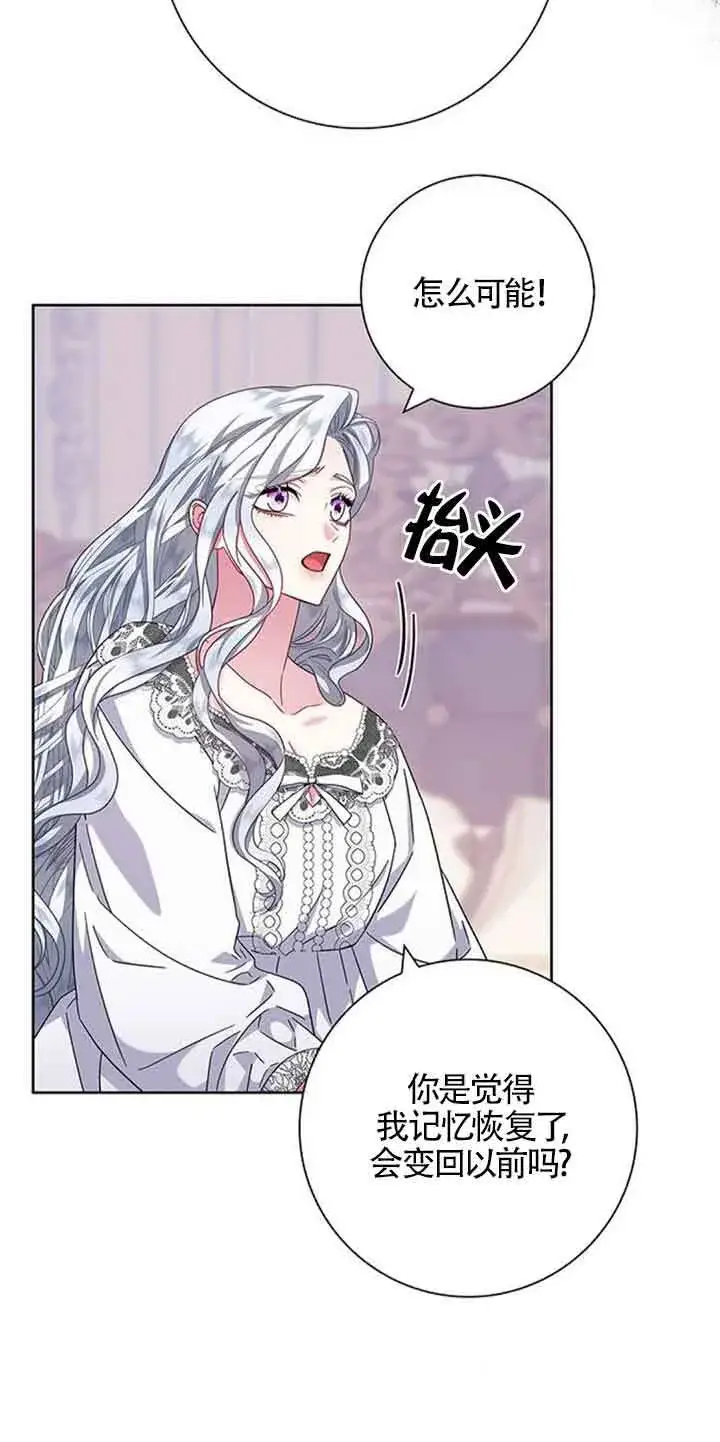 《成为颓废文男主的妈妈》第16话图11