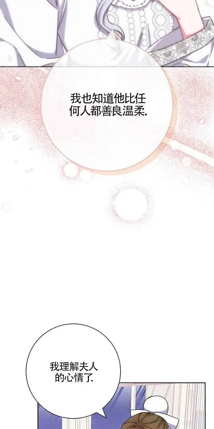 《成为颓废文男主的妈妈》第16话图14