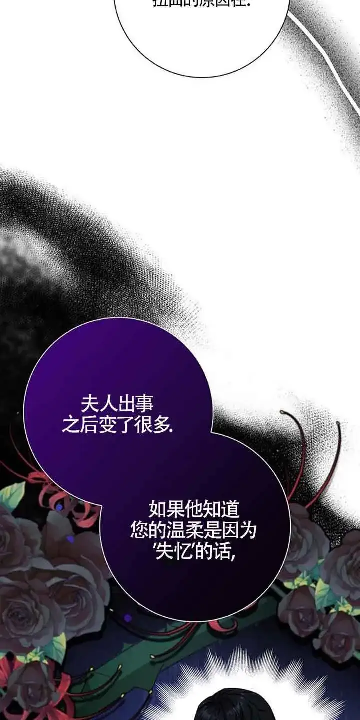 《成为颓废文男主的妈妈》第16话图18