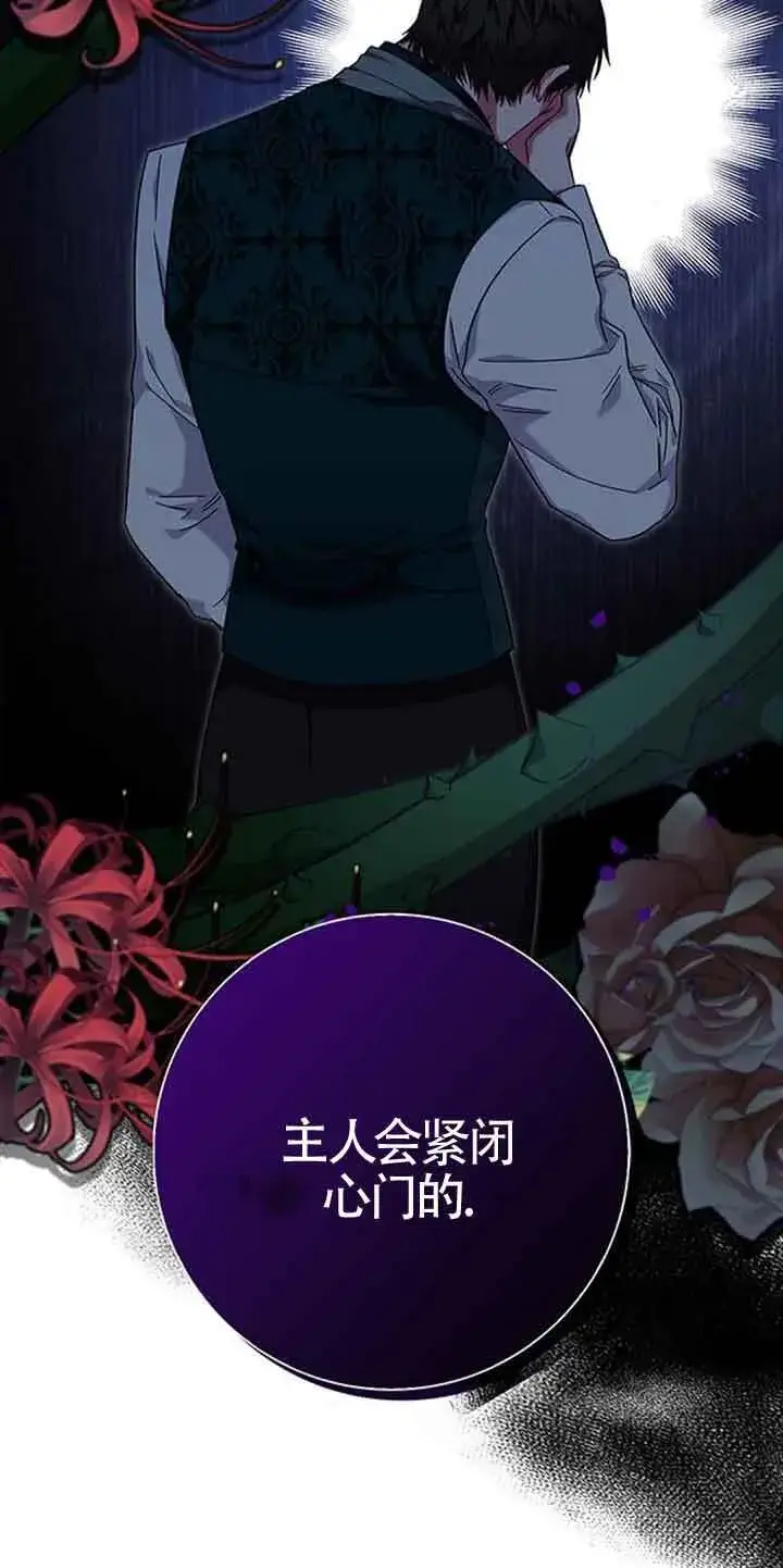 《成为颓废文男主的妈妈》第16话图19