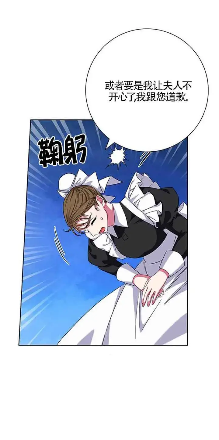 《成为颓废文男主的妈妈》第16话图2