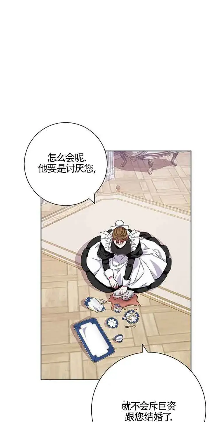 《成为颓废文男主的妈妈》第16话图22