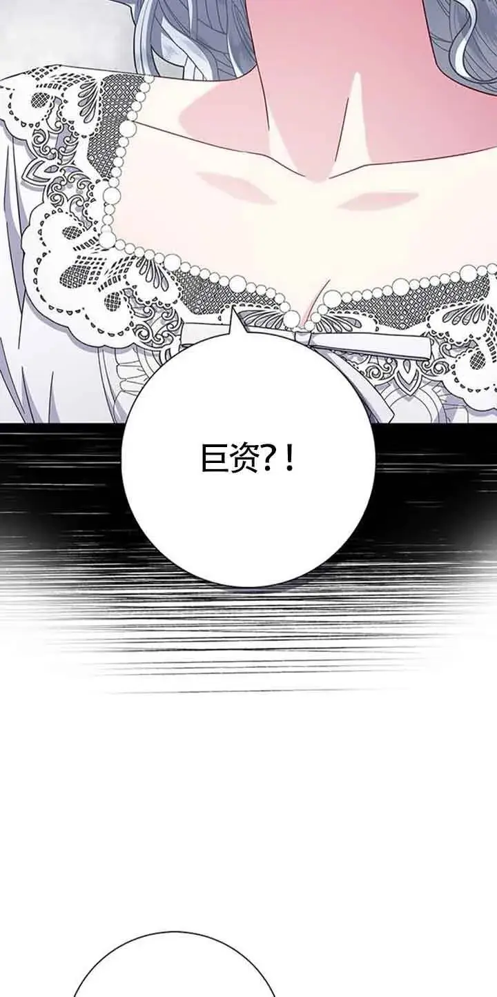 《成为颓废文男主的妈妈》第16话图24
