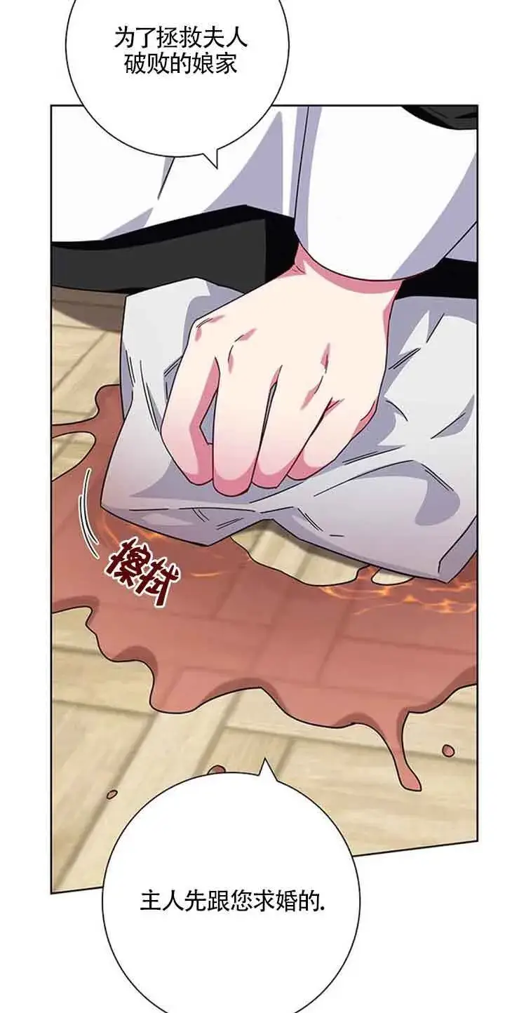 《成为颓废文男主的妈妈》第16话图25