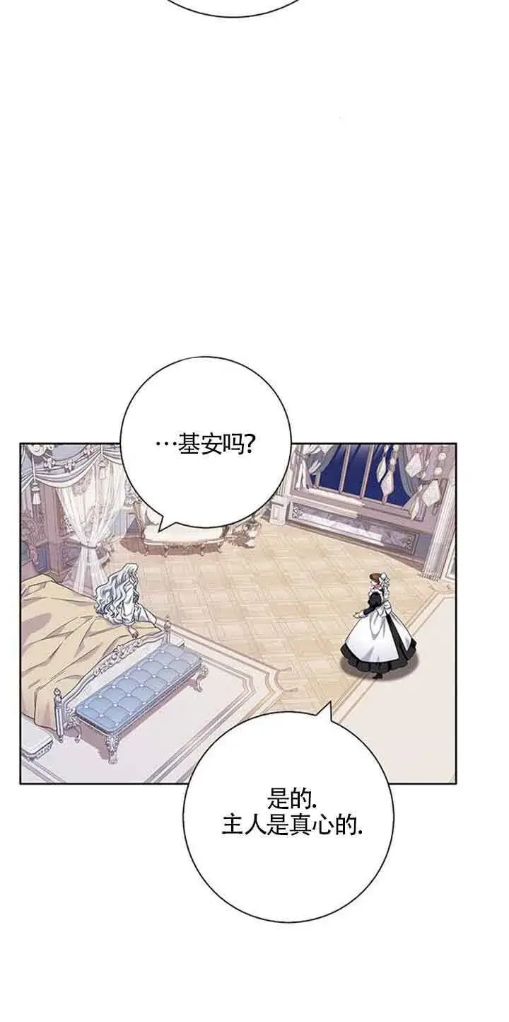 《成为颓废文男主的妈妈》第16话图26
