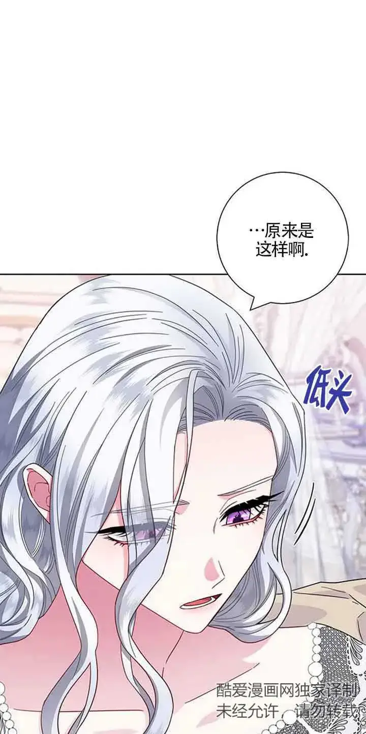 《成为颓废文男主的妈妈》第16话图27