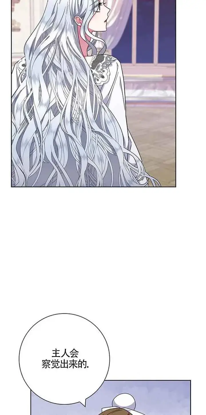 《成为颓废文男主的妈妈》第16话图30