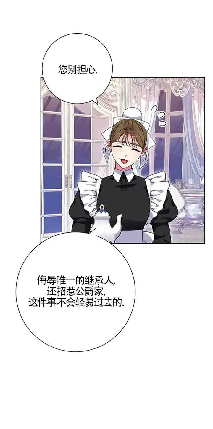 《成为颓废文男主的妈妈》第16话图34