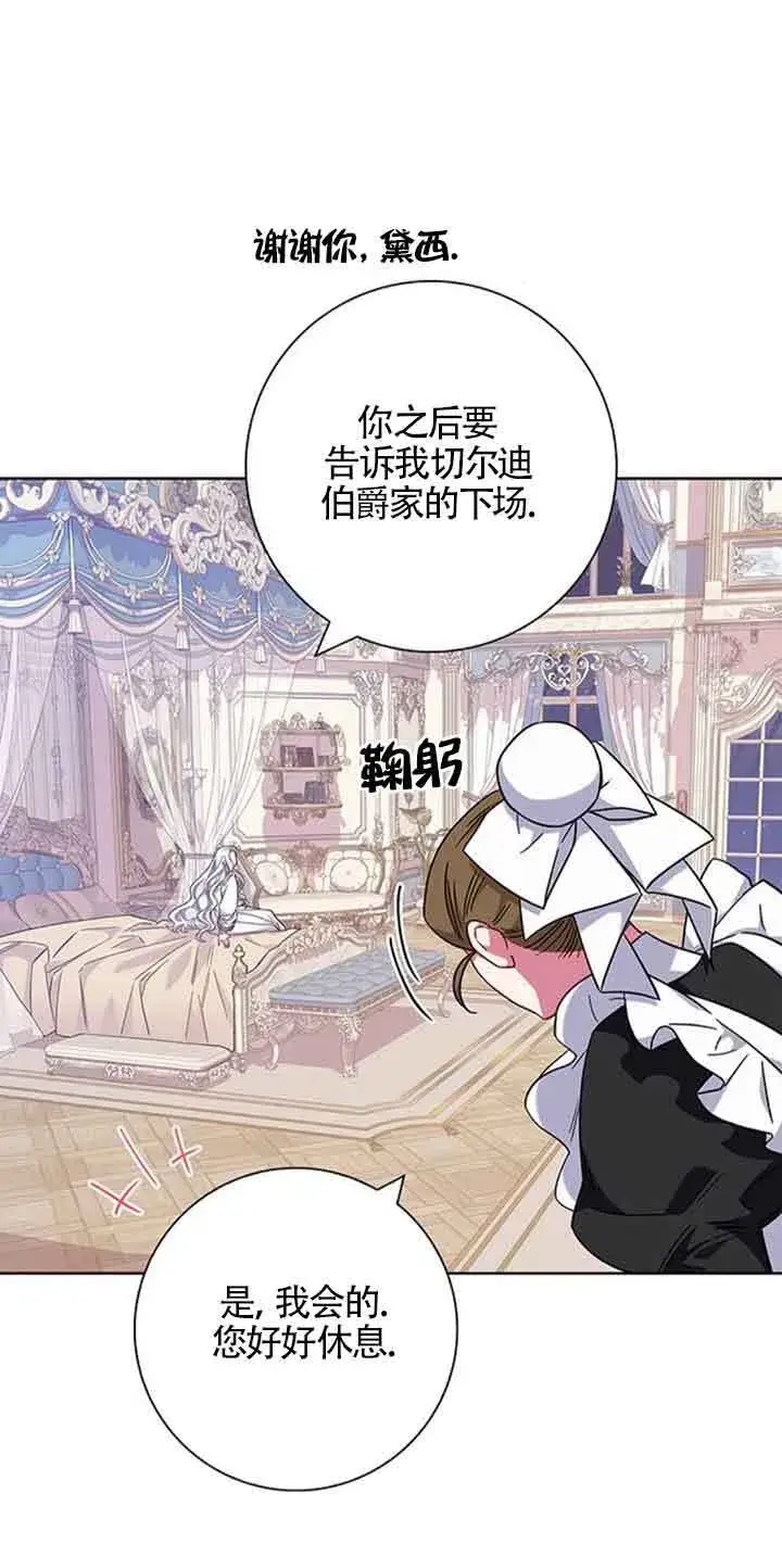 《成为颓废文男主的妈妈》第16话图35