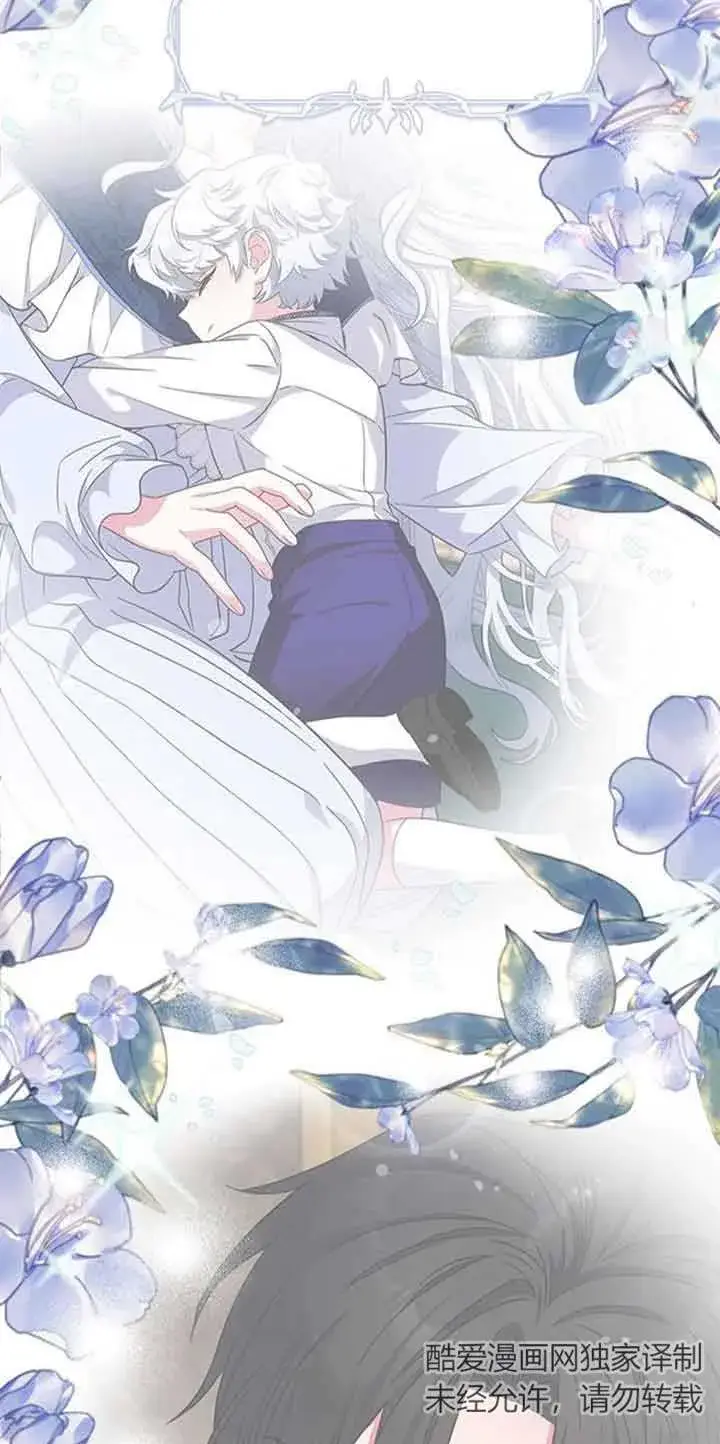 《成为颓废文男主的妈妈》第16话图39