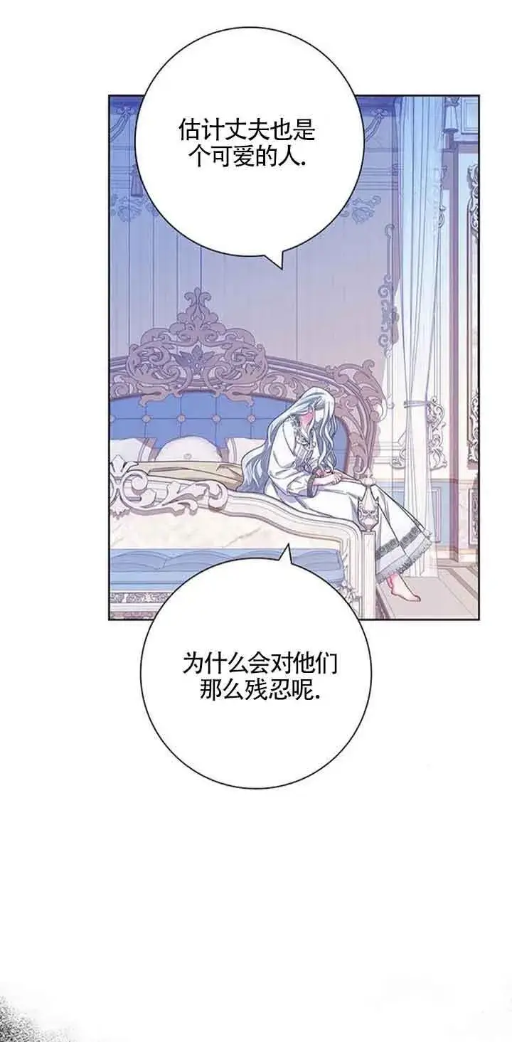 《成为颓废文男主的妈妈》第16话图41
