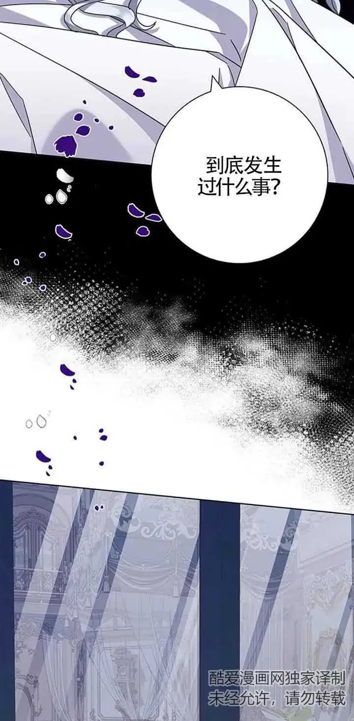 《成为颓废文男主的妈妈》第16话图43