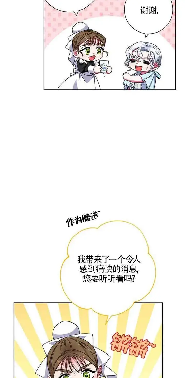《成为颓废文男主的妈妈》第16话图47