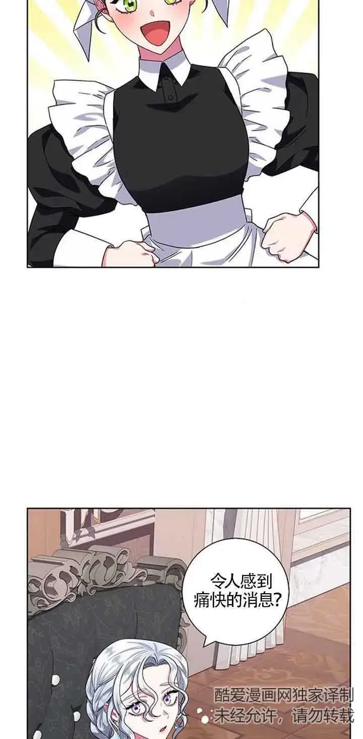 《成为颓废文男主的妈妈》第16话图48