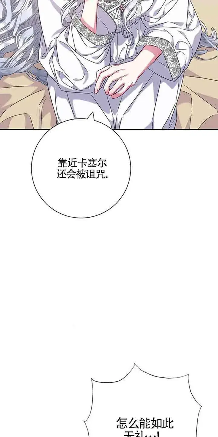《成为颓废文男主的妈妈》第16话图5