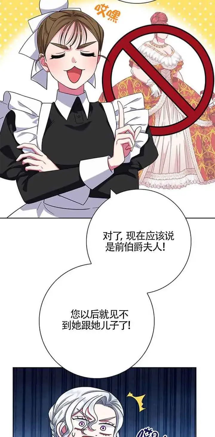 《成为颓废文男主的妈妈》第16话图50