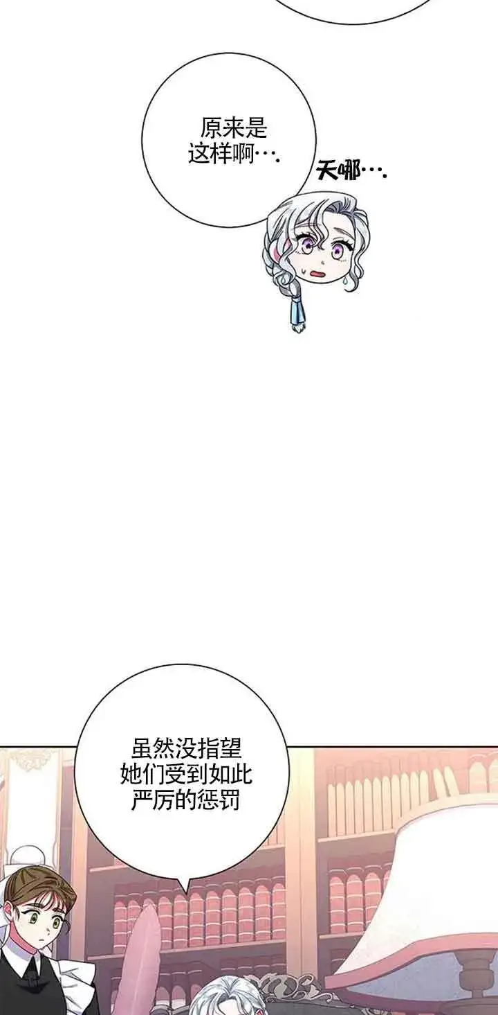《成为颓废文男主的妈妈》第16话图55