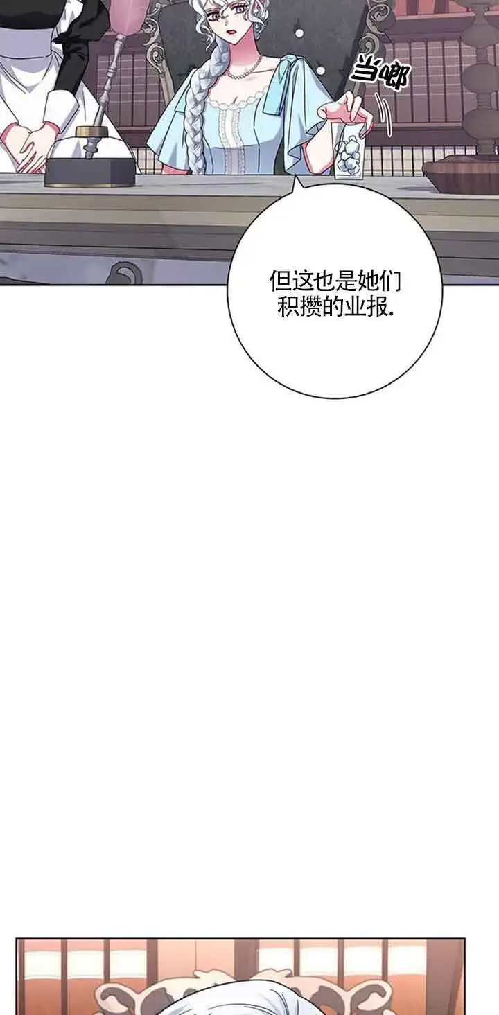 《成为颓废文男主的妈妈》第16话图56