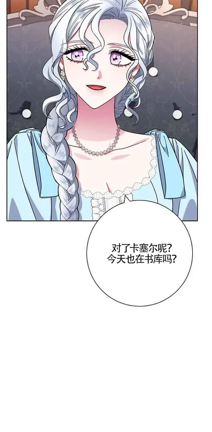 《成为颓废文男主的妈妈》第16话图57