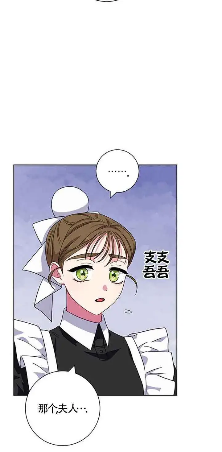 《成为颓废文男主的妈妈》第16话图60