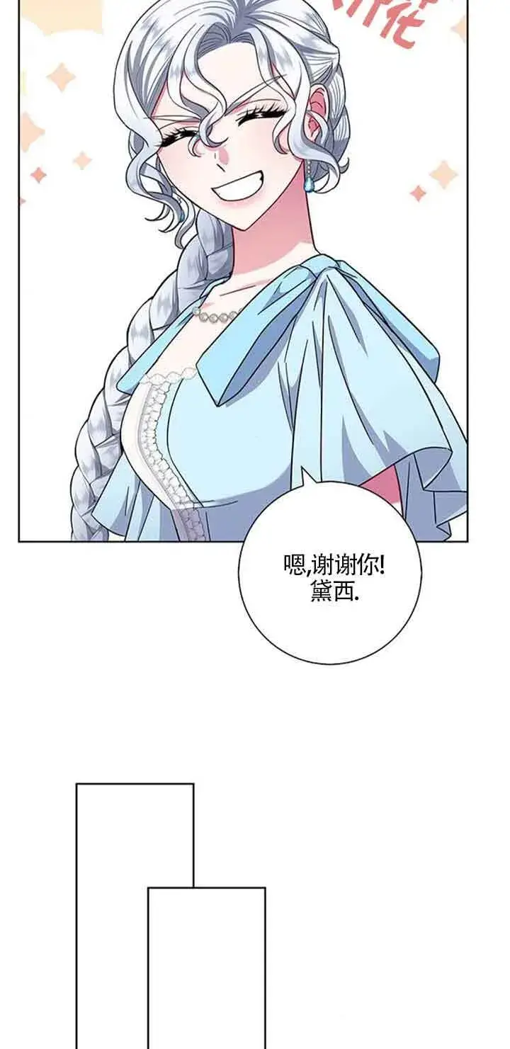 《成为颓废文男主的妈妈》第16话图69