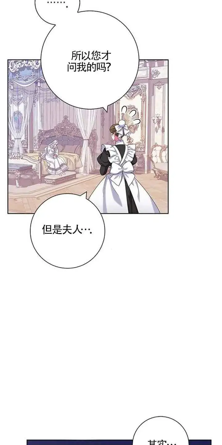 《成为颓废文男主的妈妈》第16话图7