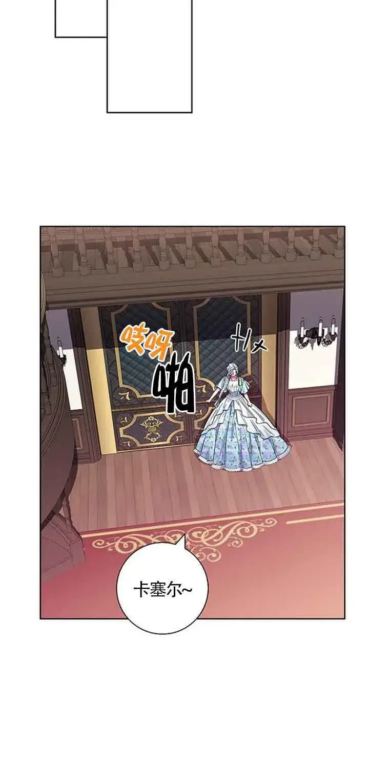 《成为颓废文男主的妈妈》第16话图70