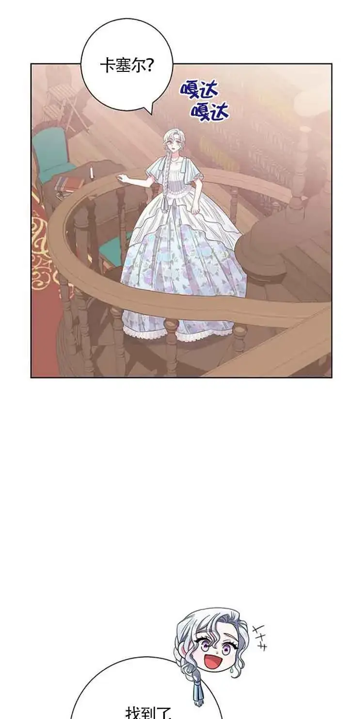 《成为颓废文男主的妈妈》第16话图72