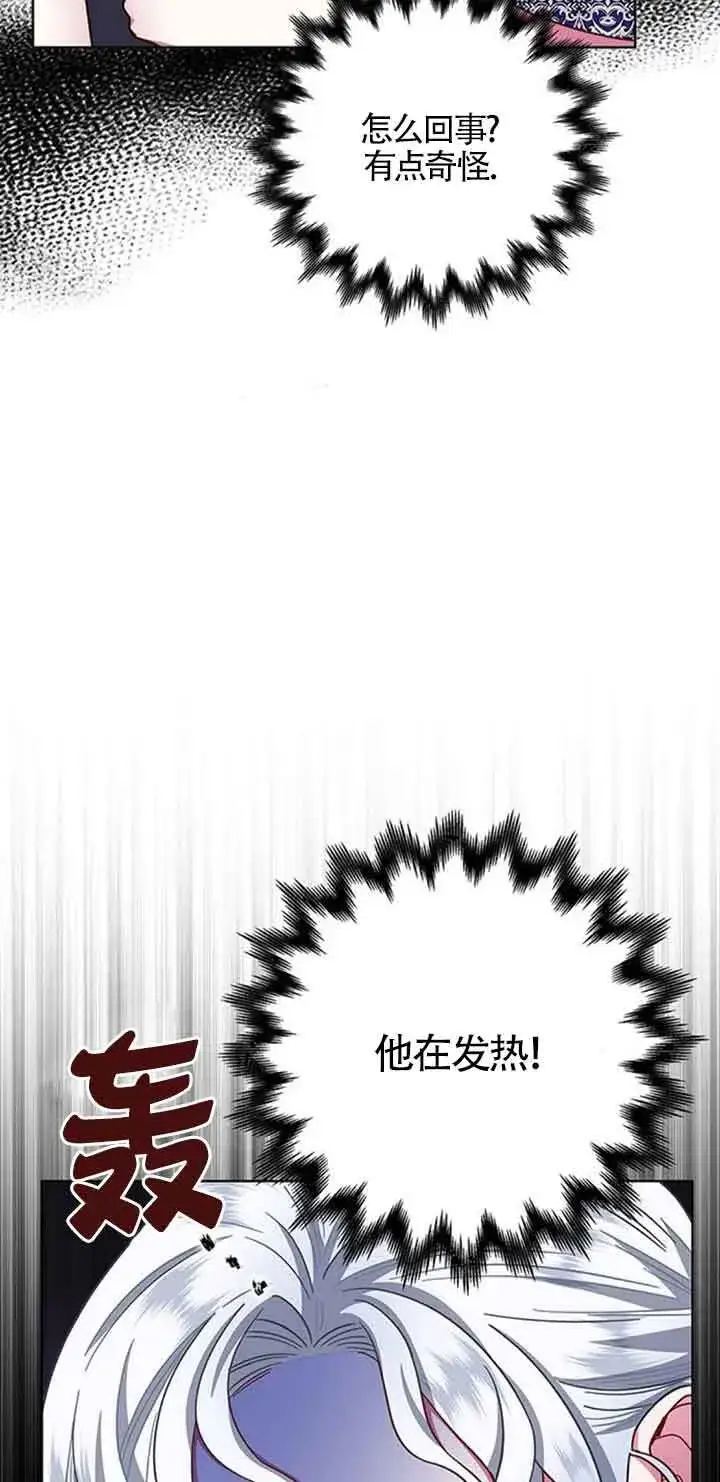 《成为颓废文男主的妈妈》第16话图76
