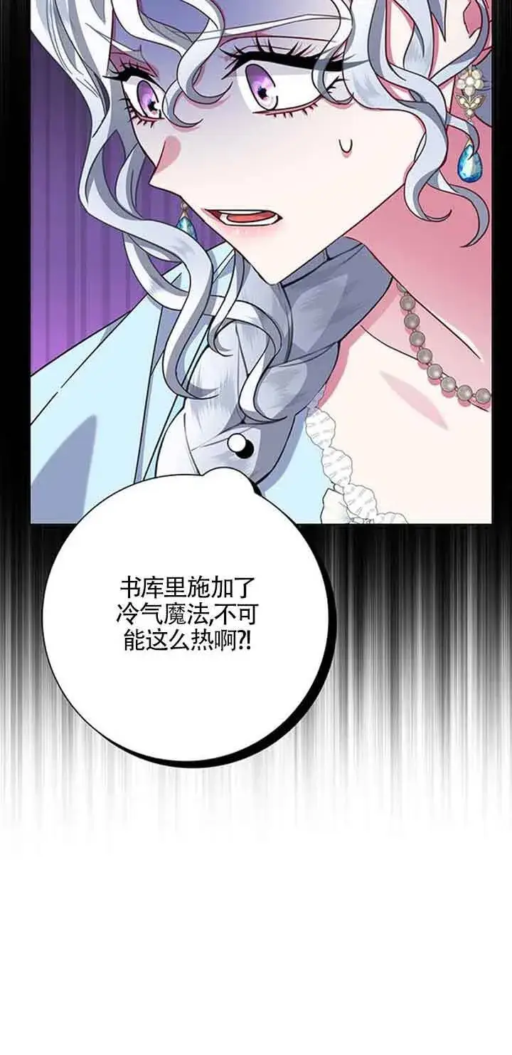 《成为颓废文男主的妈妈》第16话图77