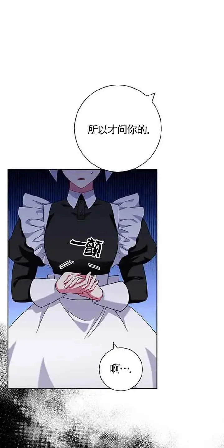 《成为颓废文男主的妈妈》第16话图9
