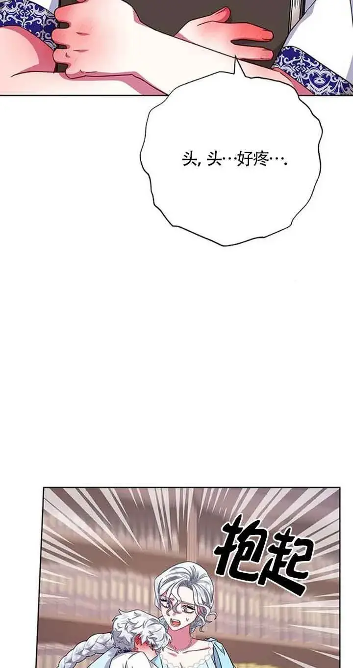 《成为颓废文男主的妈妈》第17话图17