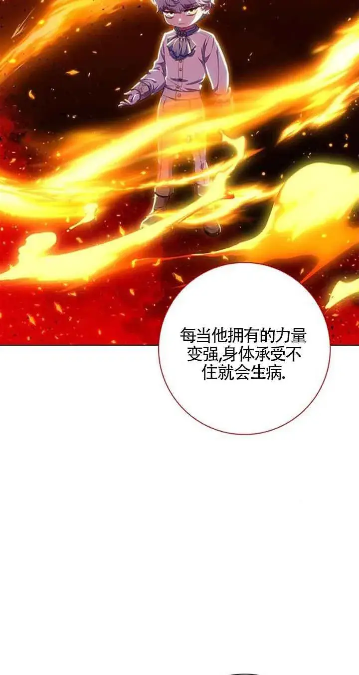 《成为颓废文男主的妈妈》第17话图26