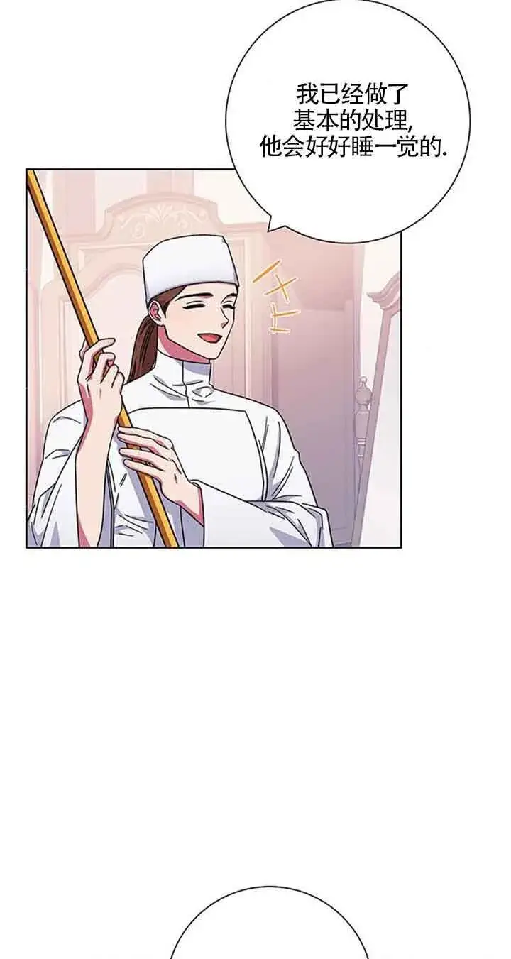 《成为颓废文男主的妈妈》第17话图27