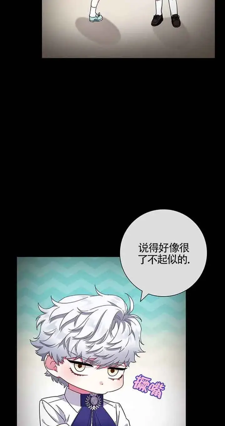 《成为颓废文男主的妈妈》第17话图3