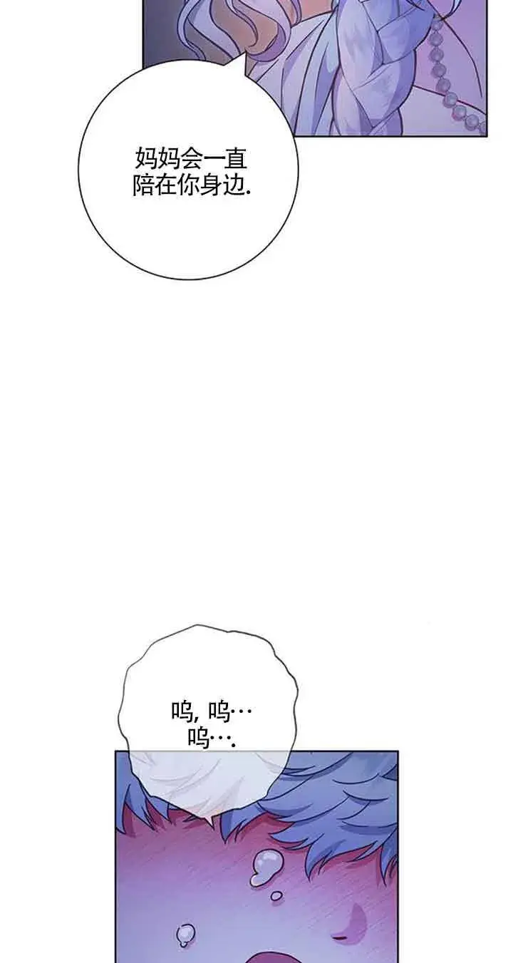 《成为颓废文男主的妈妈》第17话图37