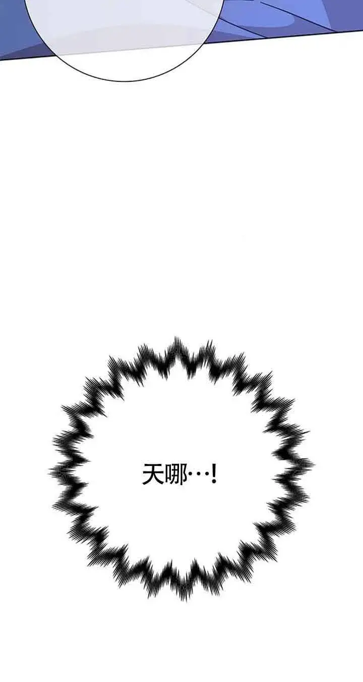 《成为颓废文男主的妈妈》第17话图40