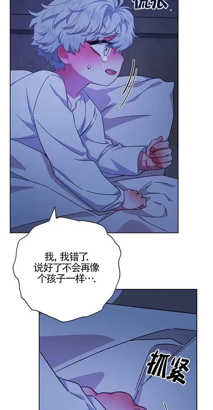 《成为颓废文男主的妈妈》第17话图44
