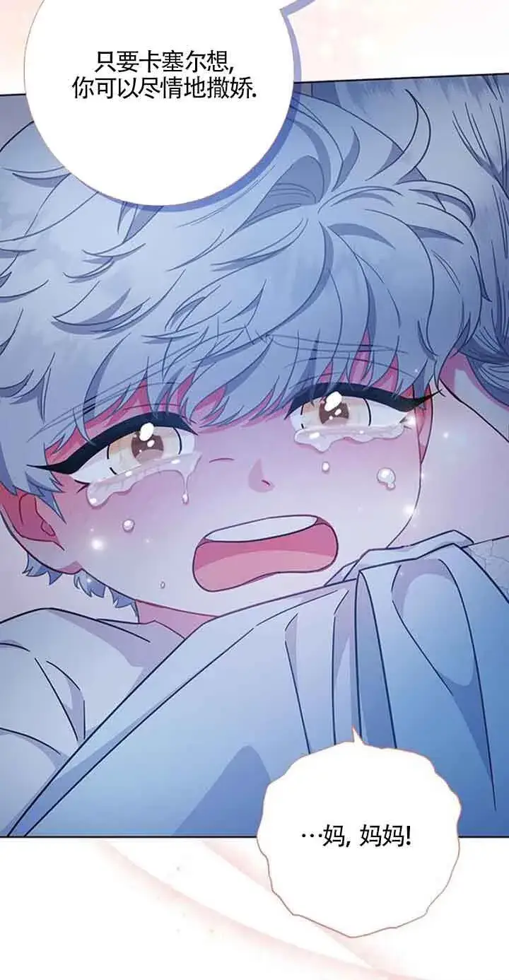 《成为颓废文男主的妈妈》第17话图48