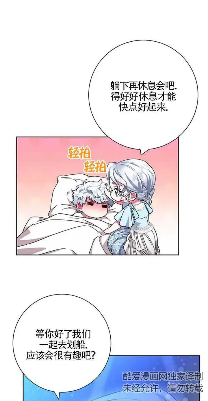 《成为颓废文男主的妈妈》第17话图50