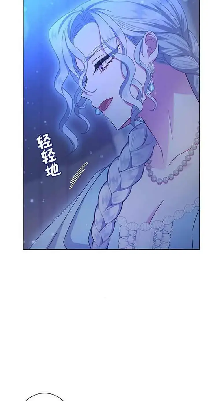 《成为颓废文男主的妈妈》第17话图51