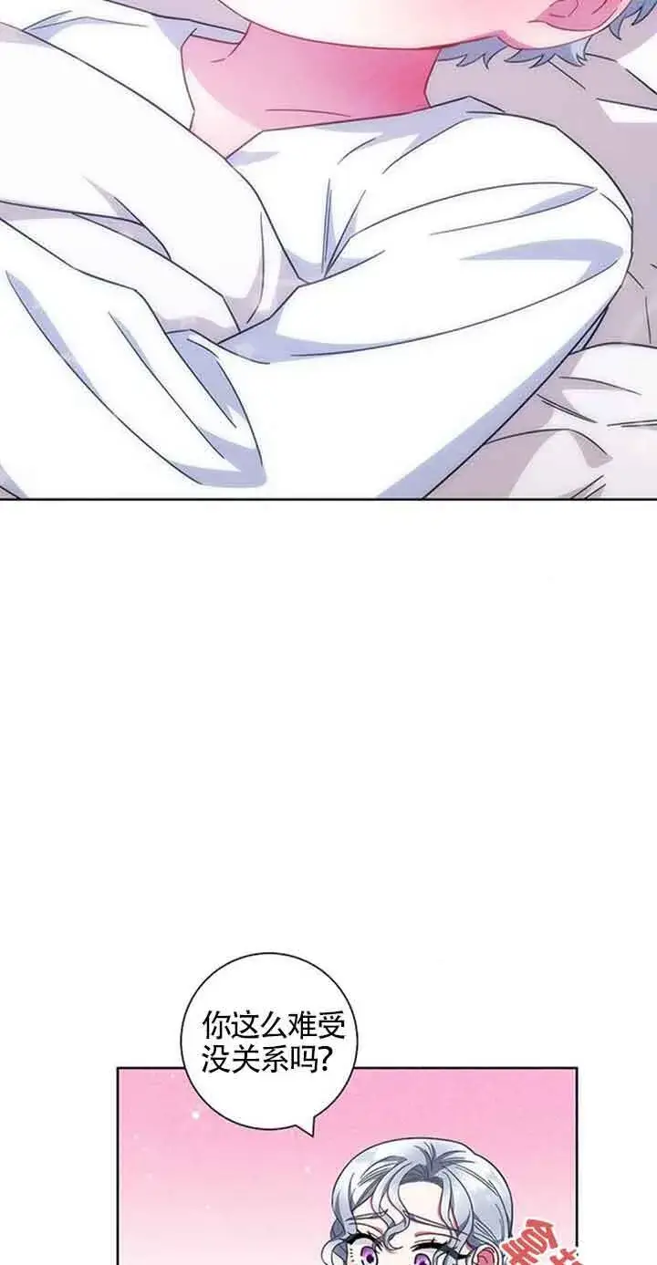 《成为颓废文男主的妈妈》第17话图54