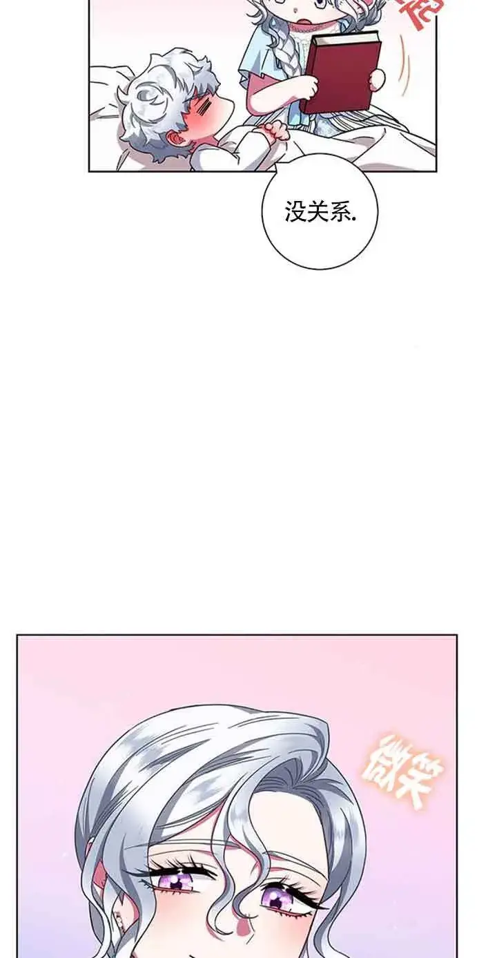 《成为颓废文男主的妈妈》第17话图55