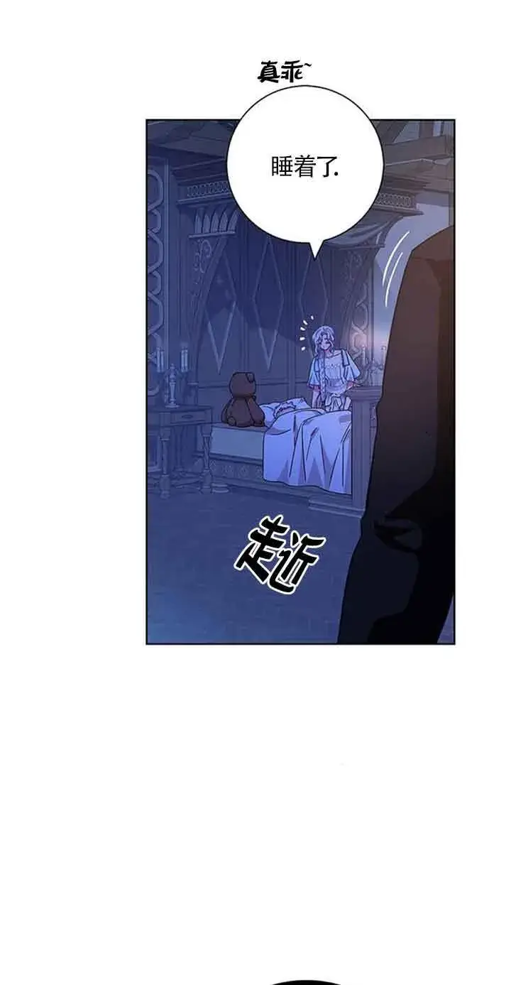 《成为颓废文男主的妈妈》第17话图59