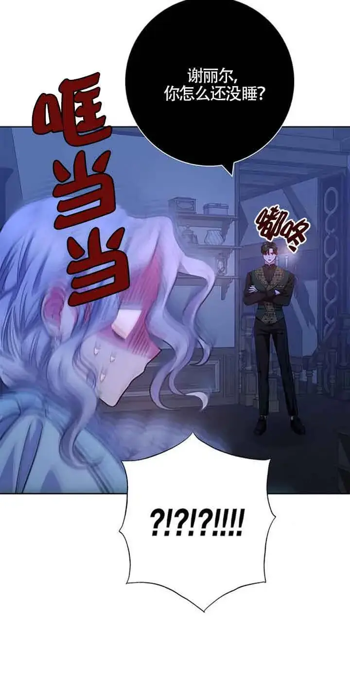 《成为颓废文男主的妈妈》第17话图60