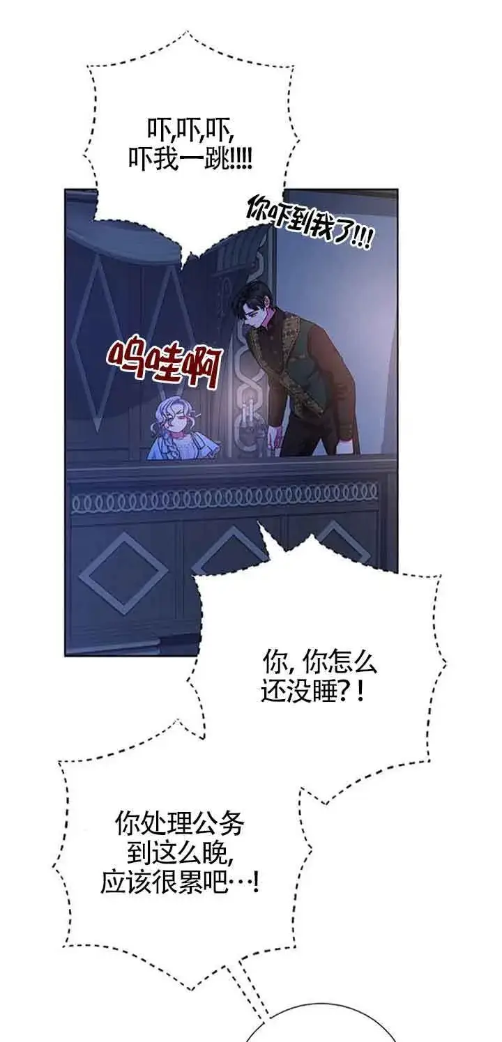 《成为颓废文男主的妈妈》第17话图61