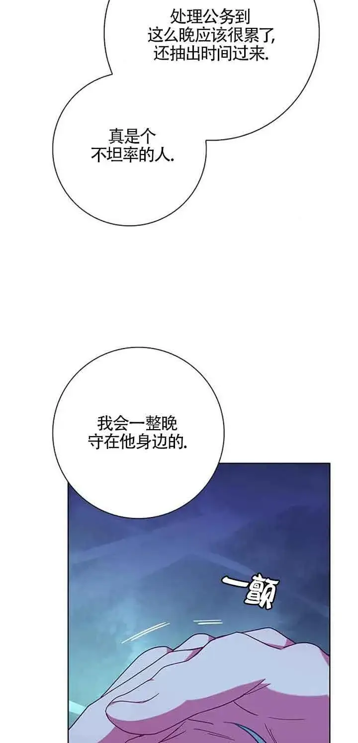 《成为颓废文男主的妈妈》第17话图64